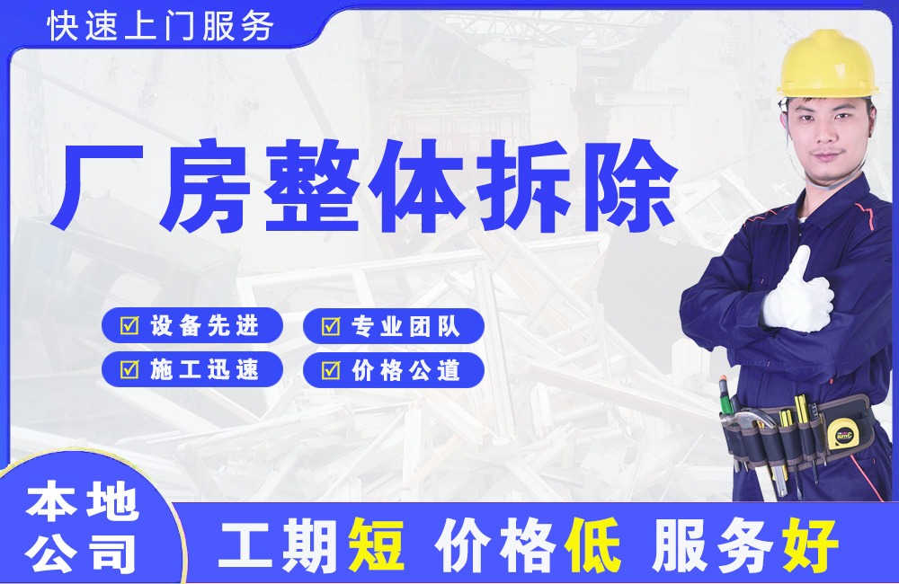 三门峡厂房整体拆除